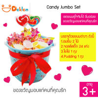 Candy Jumbo Set เซตขนมคู่ใจจัมโบ้ อิ่มอร่อย ของขวัญสำหรับเด็ก ของขวัญวันเกิด ของขวัญวันรับปริญญา มอบแก่คนที่คุณรัก