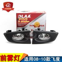 [COD] Suitable for 08 09 10 years fog light assembly old hatchback bar anti-collision set