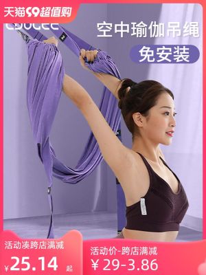 ✚﹍❧ yoga sling home handstand equipment hanging door stretch belt lower waist training elastic