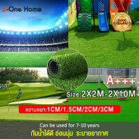 Z-one ส่งไวจากไทย? หญ้าเทียมถูกๆ หญ้าเทียม หญ้าเทียมปูพืนA+++,Size:（2X2M-2X10M）ใช้: ตกแต่งลานกลางแจ้ง, ตกแต่งภายใน, ห้างสรรพสินค้า, โรงเรียน, สนามฟุตบอล ตกแต่งหลังคา ตกแต่งระเบียง....