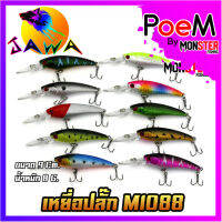 เหยื่อตกปลา เหยื่อปลอม เหยื่อปล๊ัก รุ่น MI088 ขนาด 9cm./8g. (New Color) By JAWA