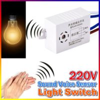 ✳✿ MRSK50A Home Improvement Smart Switches Module 220V Detector Sound Voice Sensor Intelligent Auto On Off Light Switch Accessories