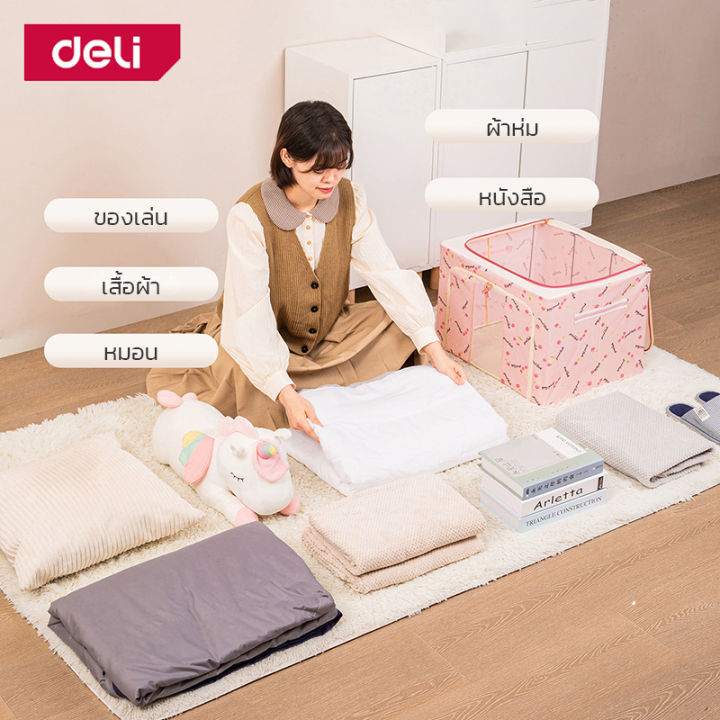deli-กล่องผ้าพับได้-กล่องผ้าพับอเนกประสงค์-กล่องผ้าเก็บของพับได้-กล่องเก็บเสื้อผ้า-กล่องจัดระเบียบ-พับเก็บได้-แข็งแรง-ทนทาน-fabric-storage-box