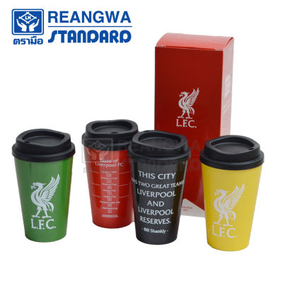 REANGWA STANDARD แก้วกาแฟร้อน LIVERPOOL ขนาด 500 ml. พร้อมกล่อง สินค้าลิขสิทธิ์แท้จากสโมสรฟุตบอลลิเวอร์พูล คละสี (4ใบ/ชุด) RW6101P4