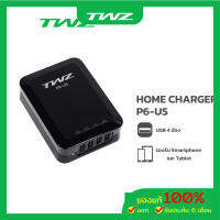 TWZ Home Charger USB 4 พอร์ต รุ่น P6-US ชาร์จได้เยอะ ชาร์จได้เร็ว