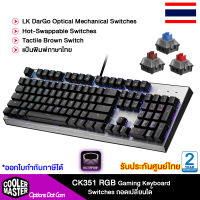 Cooler Master RGB Gaming Keyboard CK351 -Thai Mechanical Hot-Swappable ประกันศุนย์ไทย 2 ปี