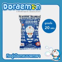 ทิชชู่เปียก ทิชชู่เปียกเด็ก เช็ดชู่เปียก Doraemon ขนาด 20 แผ่น กลิ่นหอม อ่อนโยนต่อผิว ไม่ระคายเคืองผิว