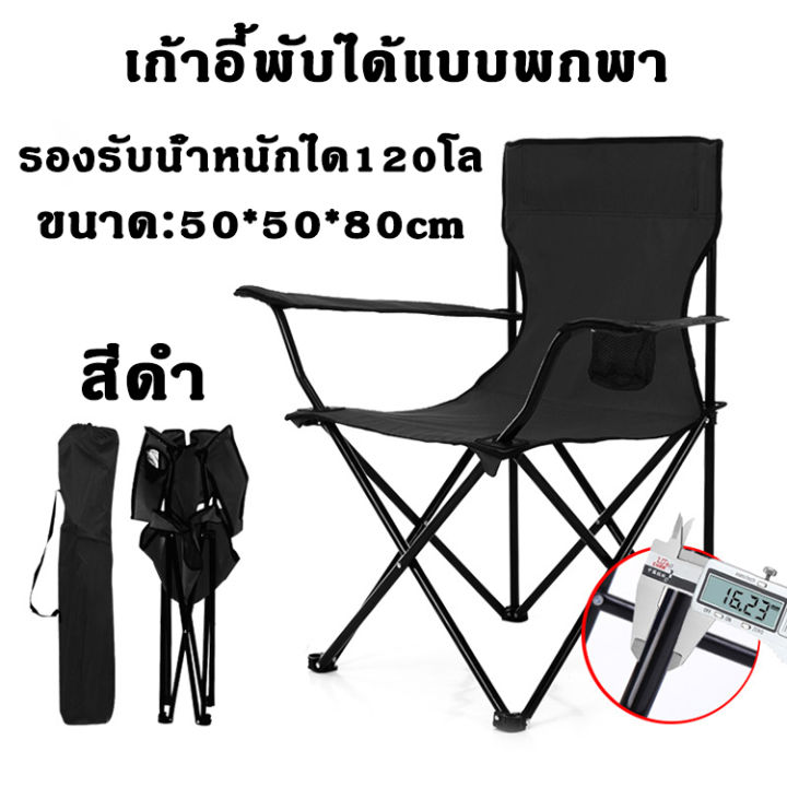 เก้าอี้นั่งเล่นกลางแจ้ง-50-50-80cm-เก้าอี้ปิคนิค-เก้าอี้พับสี-เก้าอี้ตกปลา-เก้าอี้ตั้งแคมป์-เก้าอี้ชายหาด-เก้าอี้สนาม-folding-chair-เก้าอี้-พับได้-เก้าอี้สนามพับ-เก้าอี้พับพกพา-camping-chair-เก้าอี้แค