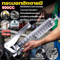 【จัดส่งที่รวดเร็ว】กระบอกอัดจารบี ปืนอัดจารบี ปืนจารบี ที่อัดจาระบี กระบอกอัดจาระบี Grease Gun หัวอัดจารบี ความจุขนาดใหญ่ 900cc สำหรับรถขุดและเครื่องจักรก่อสร้าง ท่อน้ำมันใสสะดวกสำหรับการสังเกตปริมาณและการควบคุมระยะขอบ ล็อคก้านดึงแบบใบไม้สะดวกและประหยัดแรง