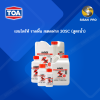 TOA ทีโอเอ เชนไดร้ท์ สเตดฟาส 30 SC สูตรผสมน้ำ