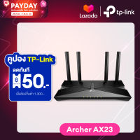 TP-Link Archer AX23  AX1800 Dual-Band Wi-Fi 6 Router เราเตอร์ WiFi 6