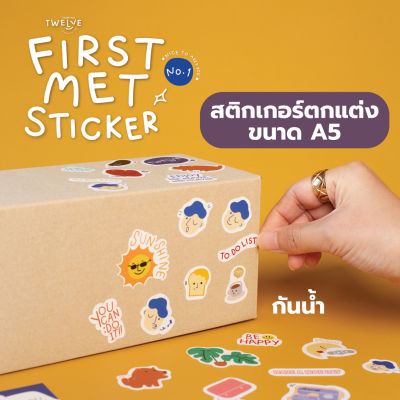 First Met Sticker สติกเกอร์ ลายการ์ตูนกราฟฟิติ สติกเกอร์น่ารัก ตกแต่งแล็ปท็อป โทรศัพท์