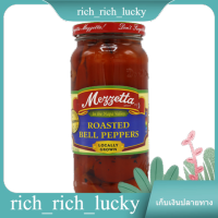 Roasted Bell Peppers Mezzetta 454 G