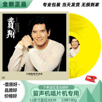 Genuine Fei Xiang color rubber black rubber record phonograph record phonograph Deng Lijun disc LP12 inch