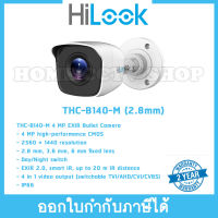 HiLook กล้องวงจรปิด 4MP THC-B140-M (2.8 mm) 4 ระบบ : HDTVI, HDCVI, AHD, ANALOG