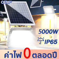 ✅รุ่นใหม่ล่าสุด【รับประกัน 20ปี】ไฟโซล่าเซลล์ โซล่าเซล สปอตไล 1000W 1500W 2000W 5000W solar light outdoor โคมไฟโซล่าเซล ไฟพลังงานแสงอาทิตย์ โคมไฟติดผนัง โคมไฟสปอร์ตไลท์ ไฟสปอตไลท์ กันน้ำ IP67