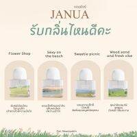 น้ำหอม JANUA แจนยัว แจนยัวร์ ล๊อตใหม่มาพร้อมกล่อง 30 ml. แจนชัว