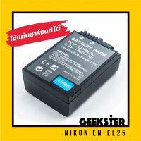 แบตเตอรี่ NIKON EN-EL25 / ENEL25 นิคอน รุ่น ZFC / Z50 / Z30 รุ่นอื่นสอบถามได้ทางแชท ( Camera Battery นิค่อน Z FC batt แบต ) ( Geekster )