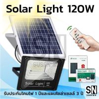 ( Wowowow+++) JD120W Solar Cell โคมไฟโซล่าเซลแผงใหญ่ Solar Light สปอร์ตไลท์ JD รุ่น JD-8120 โคมไฟพลังงานแสงอาทิตย์ ราคาถูก พลังงาน จาก แสงอาทิตย์ พลังงาน ดวง อาทิตย์ พลังงาน อาทิตย์ พลังงาน โซลา ร์ เซลล์