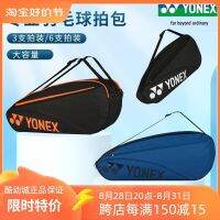 ☂□ஐ For Original Yonexˉ ˉ Genuine new badminton bag BA42323 portable single shoulder large capacity 6 pieces 42326