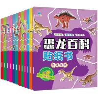 Dinosaur Encyclopedia Sticker Book 12 Books for Childrens Focus Training Childrens Puzzle Sticker Book Genuine Edition