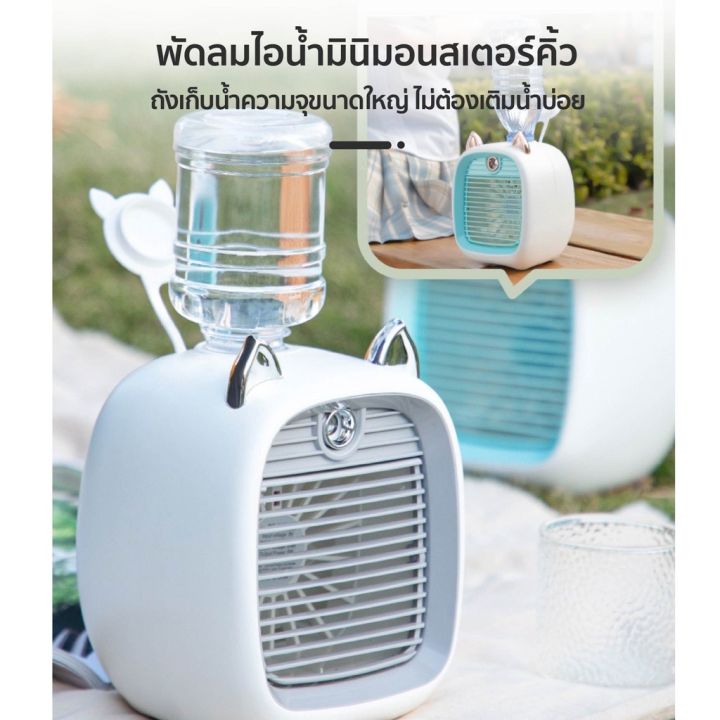 พัดลมแอร์-พัดลมไอเย็น-cooler-พัดลมไอเย็นพกพา-แอร์มินิ-แอร์พกพา-usb-พัดลมแอร์พกพา-พัดลมแอร์เย็น