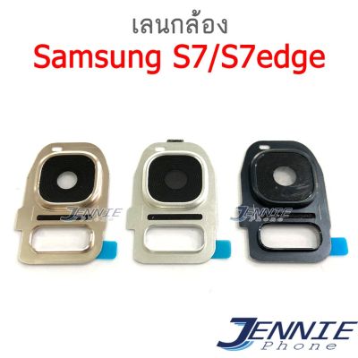 เลนกล้อง Samsung S7 S7edge กระจกเลนส์กล้อง Samsung S7 S7edge กระจกกล้องหลัง Camera Lens Samsung S7 S7edge (ได้1ชิ้นค่ะ)