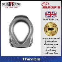 ปลอกแสตนเลสวงรี หุ้มปลายเชือก DMM รุ่น Thimble