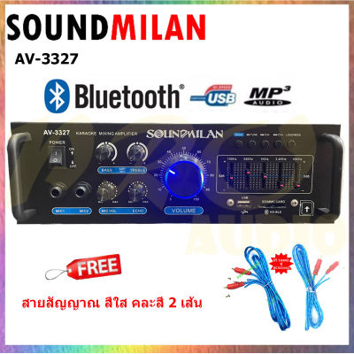 Soundmilan แอมป์ขยายเสียง Bluetooth รุ่น AV-3327 ใช้งานได้ 2 ระบบ DC12V / AC220V เครื่องขยาย 2400W P.M.P.Oฟรีสายสัญญาณ  PT SHOP