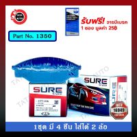 ( Promotion+++) คุ้มที่สุด ผ้าเบรคSURE(หน้า)โตโยต้า ไทเกอร์D4D(2WD) ปี 99-04 รหัส1350 ราคาดี ผ้า เบรค รถยนต์ ผ้า เบรค หน้า ผ้า ดิ ส เบรค หน้า ผ้า เบรค เบน ดิก