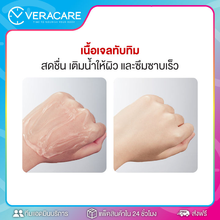 vc-sadoer-pomegranate-shooting-moisture-gel-99-มอยเจอร์ไรเซอร์บำรุงผิวหน้า-เจลบำรุงผิวหน้า-เจล-บำรุงผิวหน้า-ดูเเลผิวหน้า-ครีม-ครีมบำรุงผิว