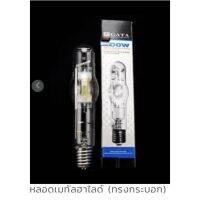 หลอดเมทัลฮาร์ไลด์ 400W E40 6500K ทรงกระบอก