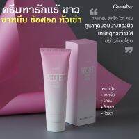 ส่งฟรี ครีมทารักแร้ขาว ซีเคร็ท ไวท์เทนนิ่ง ครีม ทาขาหนีบขาว หัวเข่าขาว ข้อศอกขาว ผสมวิตามินบีปรับผิวให้ขาวกระจ่างใส เนียนนุ่ม 80 กรัม