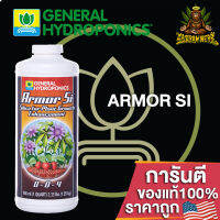 [Ready stcok]⭐⭐⭐⭐General Hydroponics Armor Si ซิลิกาและโพแทสเซียมส่งเสริมให้พืชแข็งแกร่งและทนต่อความเครียดมากขึ้น  ขนาดแบ่ง 50/100/250ml⭐⭐⭐⭐⭐⭐ส่งฟรี