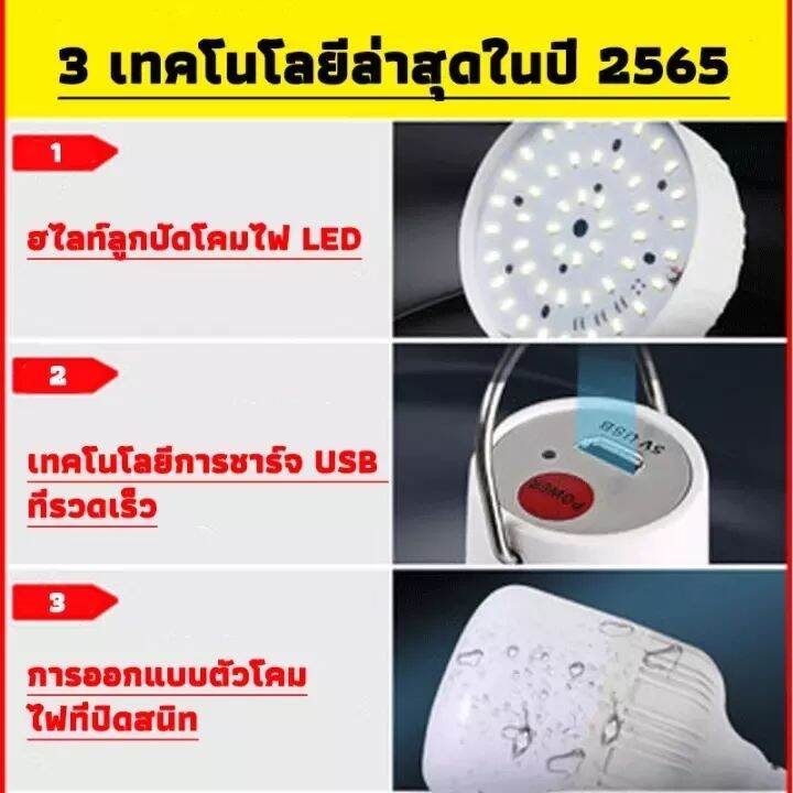 หลอดไฟโซล่าเซล-รับประกัน-50-ปี-เปลี่ยนฟรี-อัพเกรดใหม่-กันน้ำกันฟ้าผ่า-สว่างมาก-ไฟโซล่าเซลล์-โคมไฟโซลาเซลล์-หลอดไฟledแบบพกพา-ไฟแคมป์ปิ้ง-ไฟโชล่าเชลล์-หลอดไฟ-led-ไร้สาย