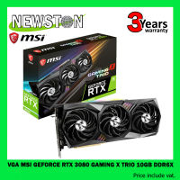 VGA (การ์ดแสดงผล) MSI RTX3080 GAMING X TRIO 10GB DDR6X