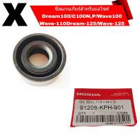 ซีลแกนเกียร์ Wave100 Wave110 Wave125 /ซีลแกนเปลี่ยนเกียร์ ดรีม100/C100N,P/เวฟ100,110/ดรีม125/เวฟ125 ซีลแกนเกียร์ราคาถูกมากๆ