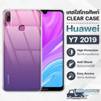 Pcase - เคส Huawei Y7 2019 เคสหัวเว่ย เคสใส เคสมือถือ เคสโทรศัพท์ ซิลิโคนนุ่ม กันกระแทก กระจก - TPU Crystal Back Cover Case Compatible with Huawei Y7 2019
