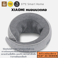 Xiaomi 37C Smart Home หมอนนวดคอ 4หัวนวด ใช้เทคโนโลยีการให้ความร้อนแบบอินฟราเรด ซึ่งเป็นที่นิยมในวงการแพทย์ ผ่อนคลายกล้ามเนื้อที่เจ็บ และเกร็ง