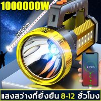 P70สี่คอร์ ไฟฉายขนาดใหญ่LED100ดวง ชาร์จไฟบ้าน 1000mAh ไฟฉายชาร์จไฟบ้าน ไฟฉายกระบอกยาว ไฟฉายเดินป่า ไฟฉายมือถือ ไฟฉายแรงสูงled ไฟฉาย แรง led ไฟฉายใหญ ไฟฉายแรงสูงไกล ไฟฉายledสว่างมาก ไฟฉายสปอตไลท์ ไฟฉายเดินป่า ไฟฉายพลังสูง ไฟฉายสว่างมากๆไฟฉายledชาร์จได้