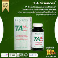 T.A.Sciences TA-65 cell rejuvenation through Telomerase Activation 90 Capsules(No.3166)