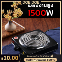 เตาแม่เหล็กไฟฟ้า เครื่องใช้ครัว เตาไฟฟ้ามินิ เตาแม่เหล็กไฟฟ้า 1500 วัตต์ ทนต่ออุณหภูมิสูงทนต่อการกัดกร่อนทนทาน เตาไฟฟ้า