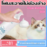 LIKE แชมพูอาบแห้งสุนัข แมว 500ml  สูตรลดแบคทีเรีย แมวและสุนัขเลียขนได้ ทำความสะอาดผิวอย่างล้ำลึก ไม่มีสารอันตราย ปลอดภัยกับน้องหมาและแมว