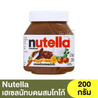 นูเทลล่า เฮเซลนัทบดผสมโกโก้  200g. , 350g. , 680g. และ 750g. Nutella Hazelnut Chocolate Spread / ทาขนมปัง / สเปรดช็อกโกแลต