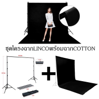 โครงฉากBackdrop Stand Linco คานหนา1นิ้ว ขนาด9x10 ft(2.8x3.0m) พร้อมผ้าฉากCOTTON3x6เมตรสีดำ