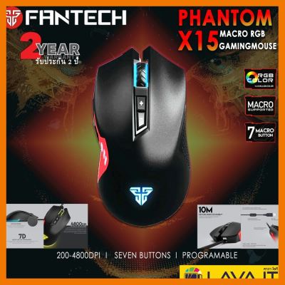 สินค้าขายดี!!! FANTECH รุ่น X15 PHANTOM MACRO RGB GAMING MOUSE ที่ชาร์จ แท็บเล็ต ไร้สาย เสียง หูฟัง เคส ลำโพง Wireless Bluetooth โทรศัพท์ USB ปลั๊ก เมาท์ HDMI สายคอมพิวเตอร์