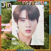 กรอบลอย JIN (จิน BTS) ขนาด 8x10 นิ้ว flashsale ลดกระหน่ำ