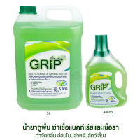 5 ลิตร - Grip กริ๊พ น้ำยาถูพื้น ฆ่าเชื้อแบคทีเรียและเชื้อรา กลิ่นยูคาลิปตัสและน้ำมันสน สูตรอ่อนโยน