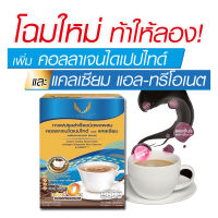 กาแฟปรุงสำเร็จชนิดผง ผสมคอลลาเจนไดเปปไทด์ พลัส แคลเซียม (ลีฟเนส)1กล่อง10ซอง