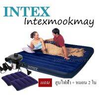 LUN ที่นอนเป่าลม Intex 68755   6 ฟุต แถมหมอน 2 ใบ + สูบลมไฟฟ้า (สต็อกใหม่ ส่งเร็ว) ที่นอนปิคนิค  แคมป์ปิ้ง